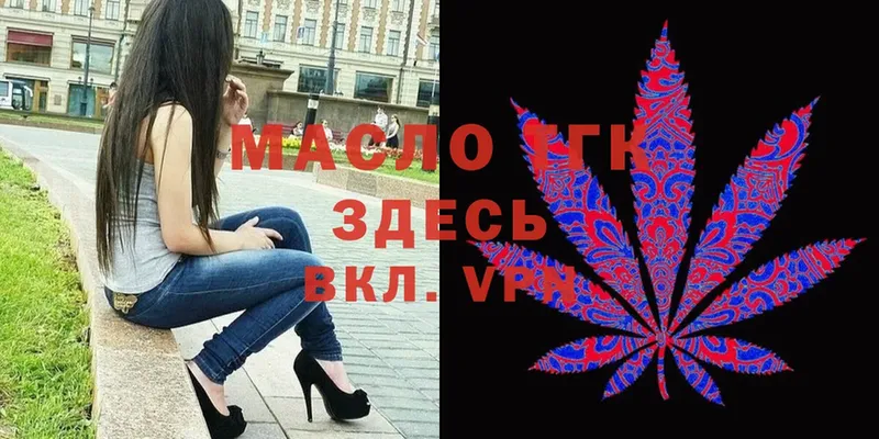 Дистиллят ТГК THC oil  где можно купить   Надым 